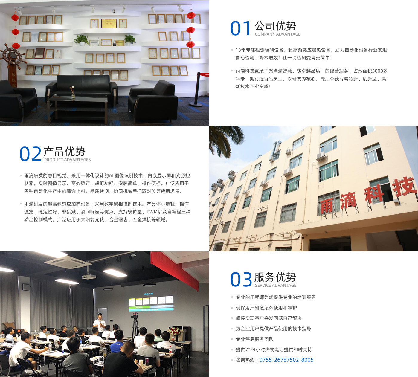 超高頻感應加熱設備_超高頻焊接機_合金鋸齒焊接機_醫療氣管加熱機_線束感應加熱焊接機