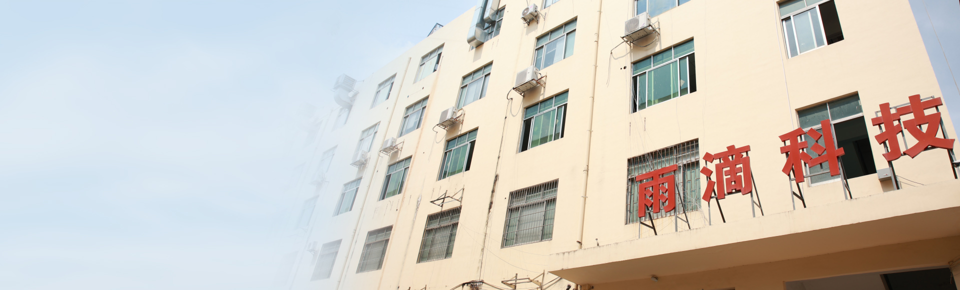 深圳市雨滴科技有限公司