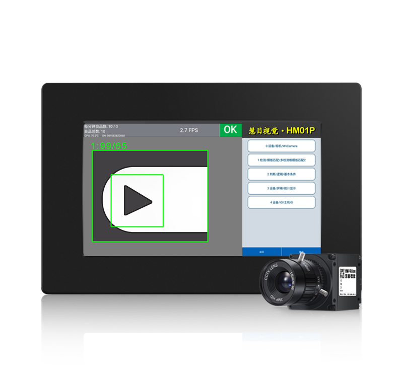 CCD視覺檢測設備如何提高產品質量? CCD視覺檢測設備如何提高產品質量?