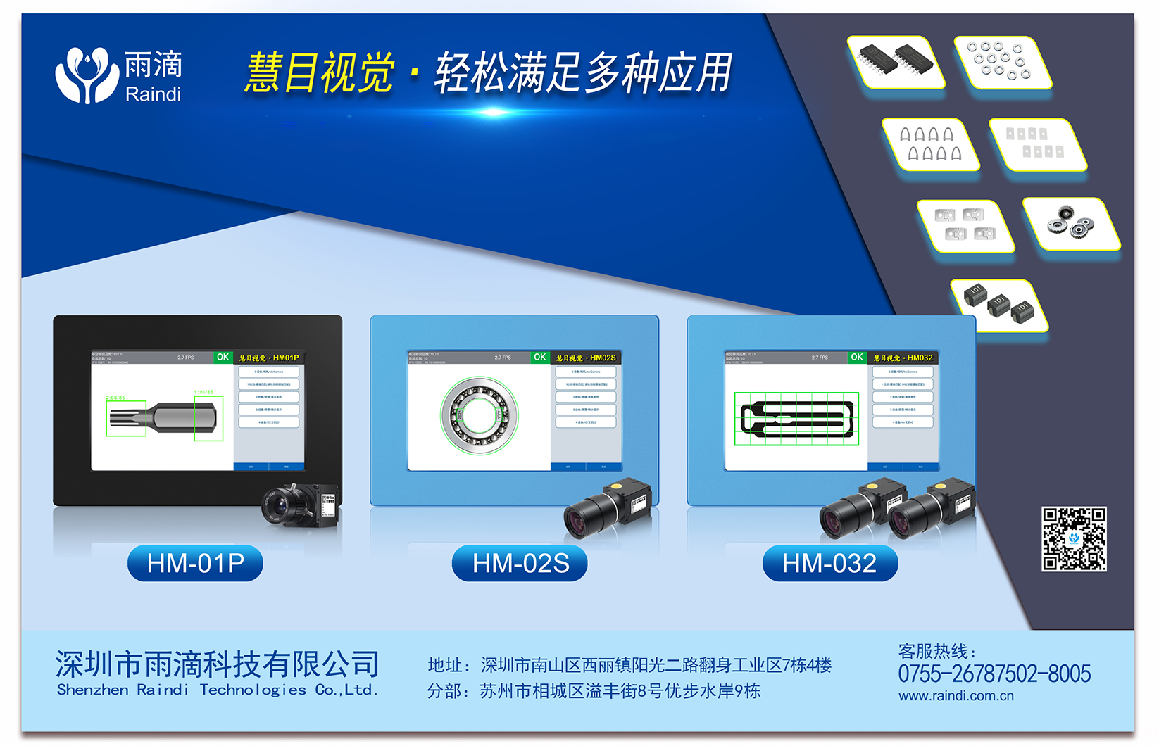 CCD視覺檢測設備 CCD視覺檢測設備