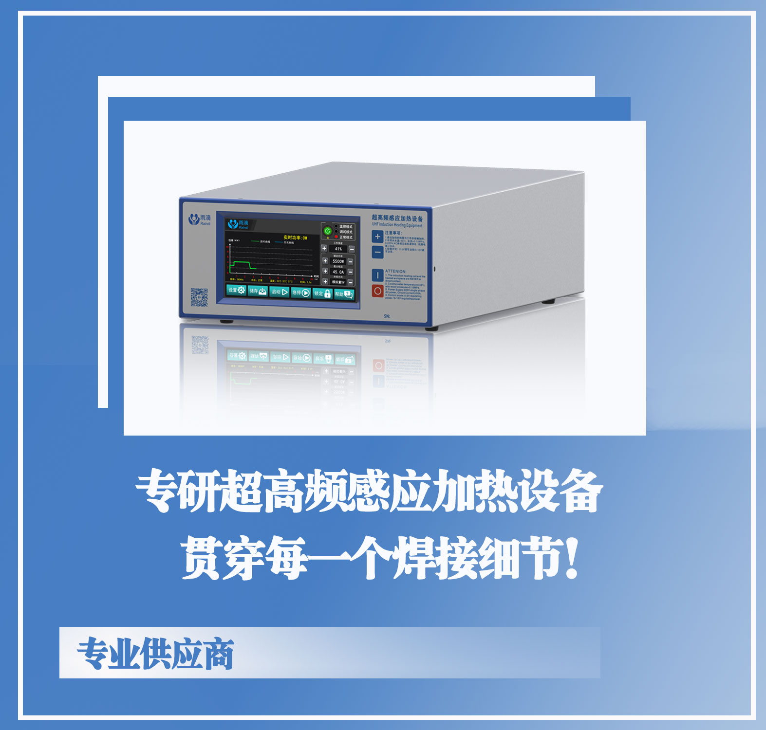 高頻焊機的工作原理是什么? 高頻焊機的工作原理是什么?