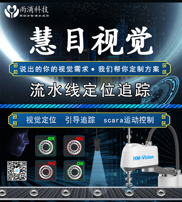 流水線視覺篩選設備 流水線視覺篩選設備