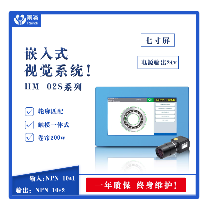 振動盤視覺檢測設備：自動化分揀中的缺陷識別與效率優化