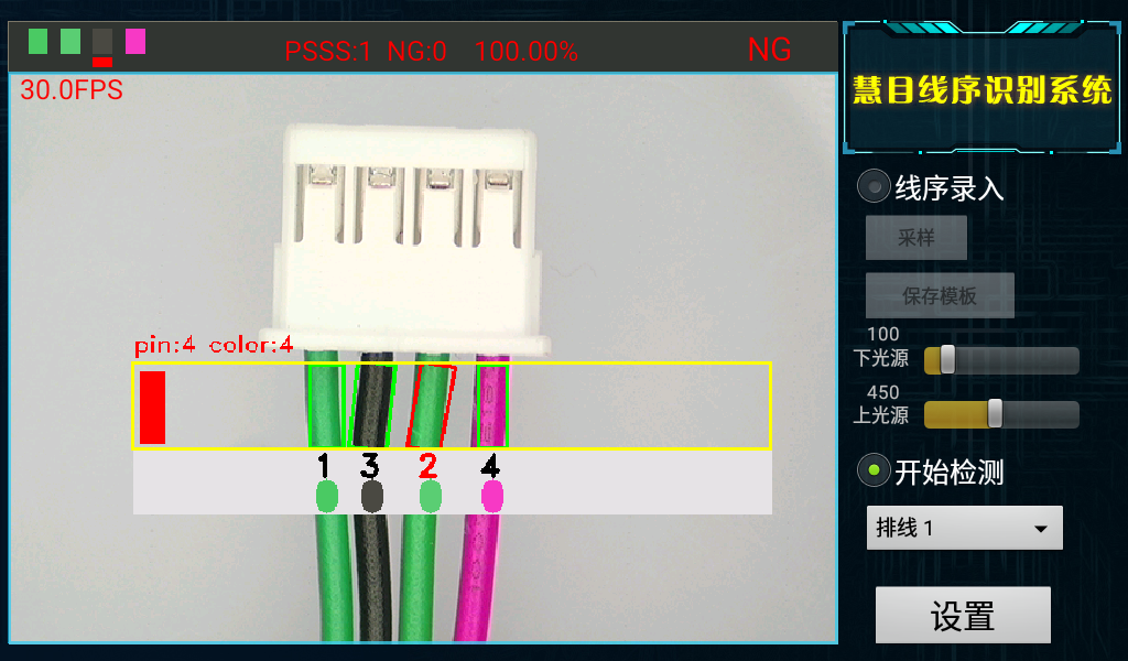 振動盤視覺檢測設備 振動盤視覺檢測設備