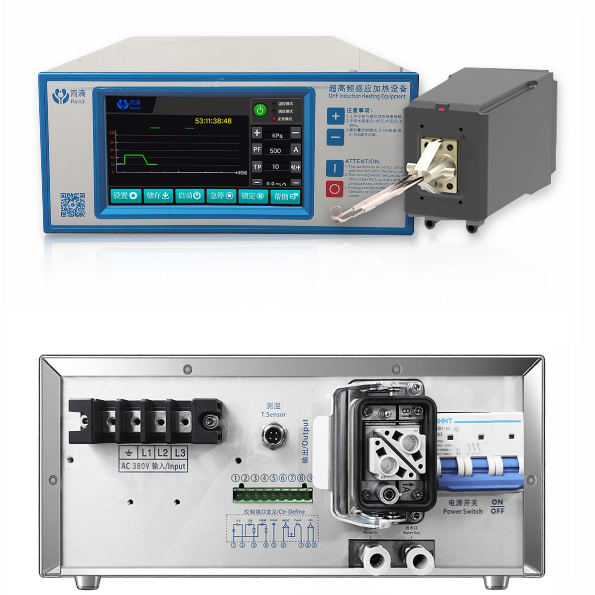 四代超高頻加熱設備  RDSIH04DT-80H300