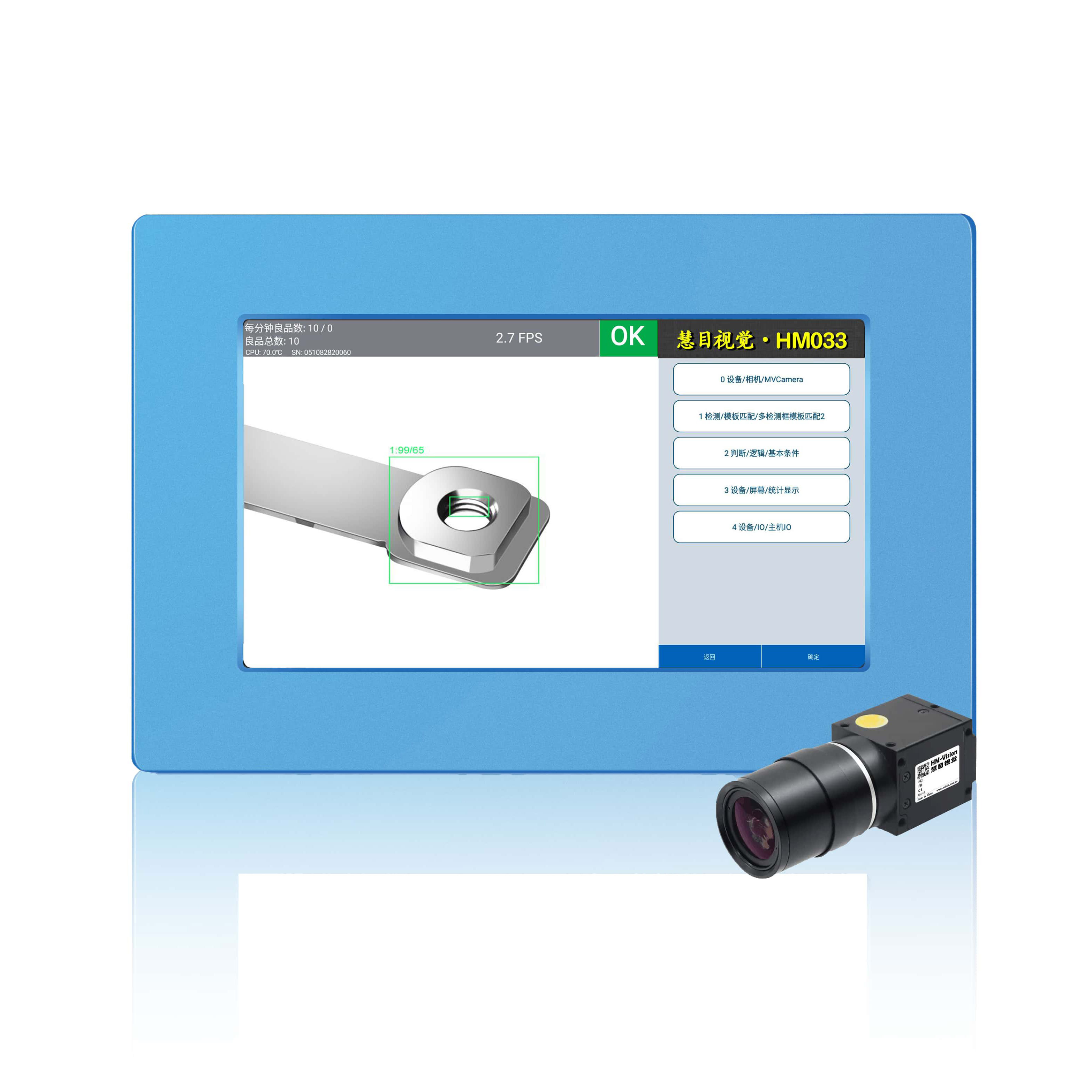 嵌入式視覺系統  HM-033