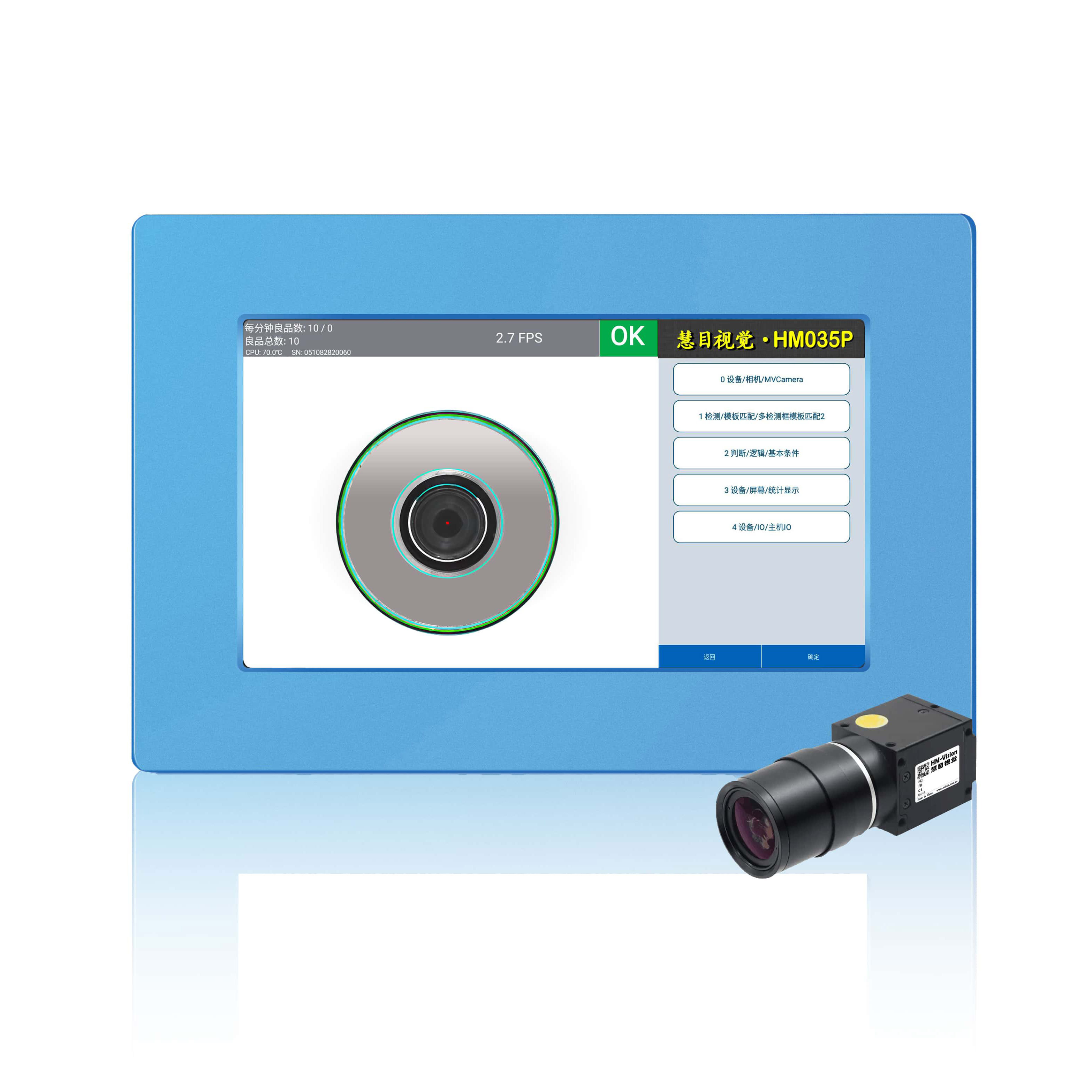 嵌入式視覺系統  HM-035P