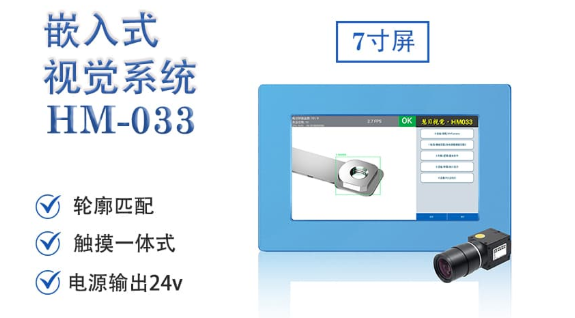 產(chǎn)品瑕疵頻發(fā)？CCD視覺檢測設(shè)備如何實(shí)現(xiàn)全自動(dòng)精準(zhǔn)識別