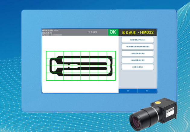 產(chǎn)品兩面檢測耗時(shí)費(fèi)力？正反視覺檢測設(shè)備為您提供高效解決方案