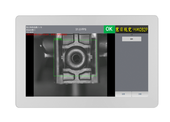 正反視覺檢測設備