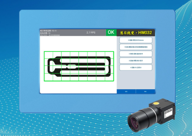 CCD視覺檢測設備如何有效防范微小異物混入，筑牢產品安全防線？